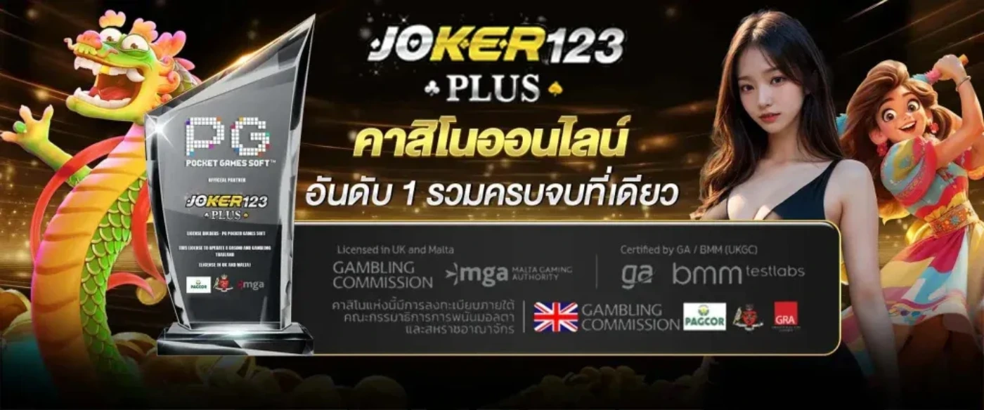 joker123plus